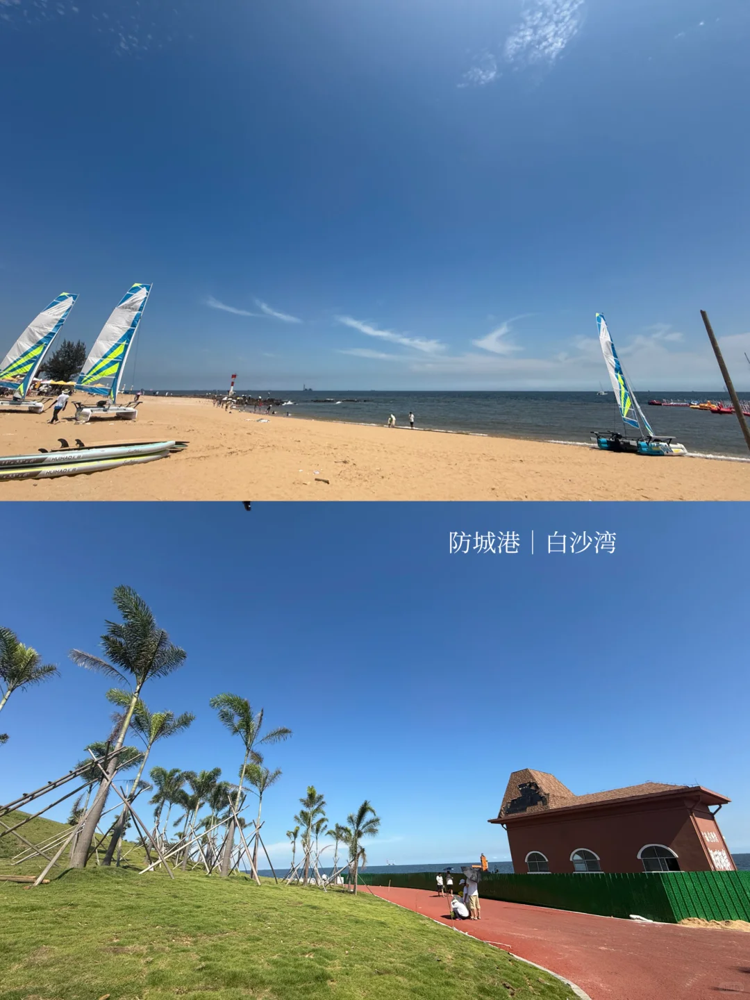 抠搜老师3天2夜游防城港攻略，超细节！