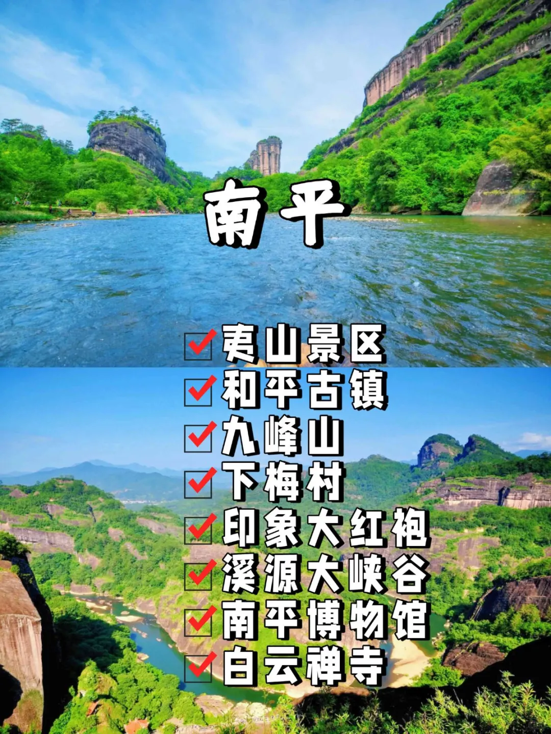 福建9座城市旅游景点🔥假期打卡好去处