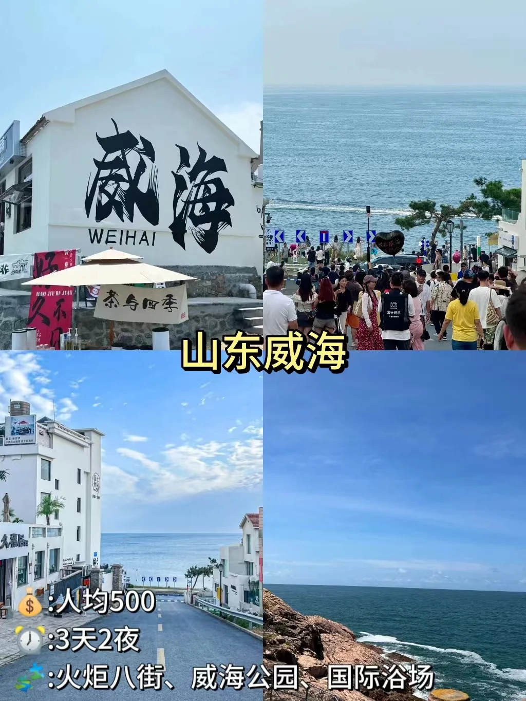 🎈9 - 10 月穷游胜地合集来啦！🎉