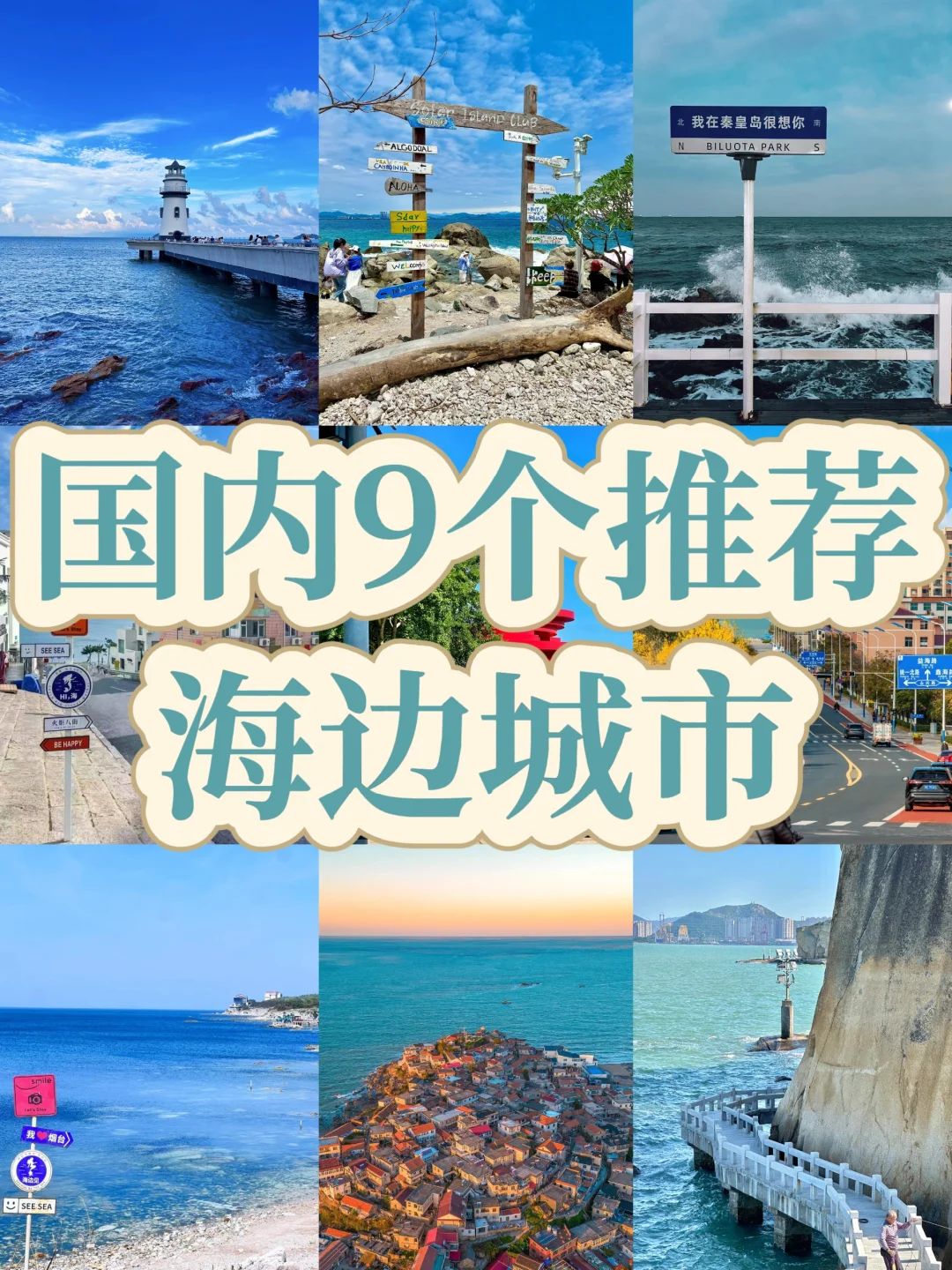 暑假一起去看海吧🌊