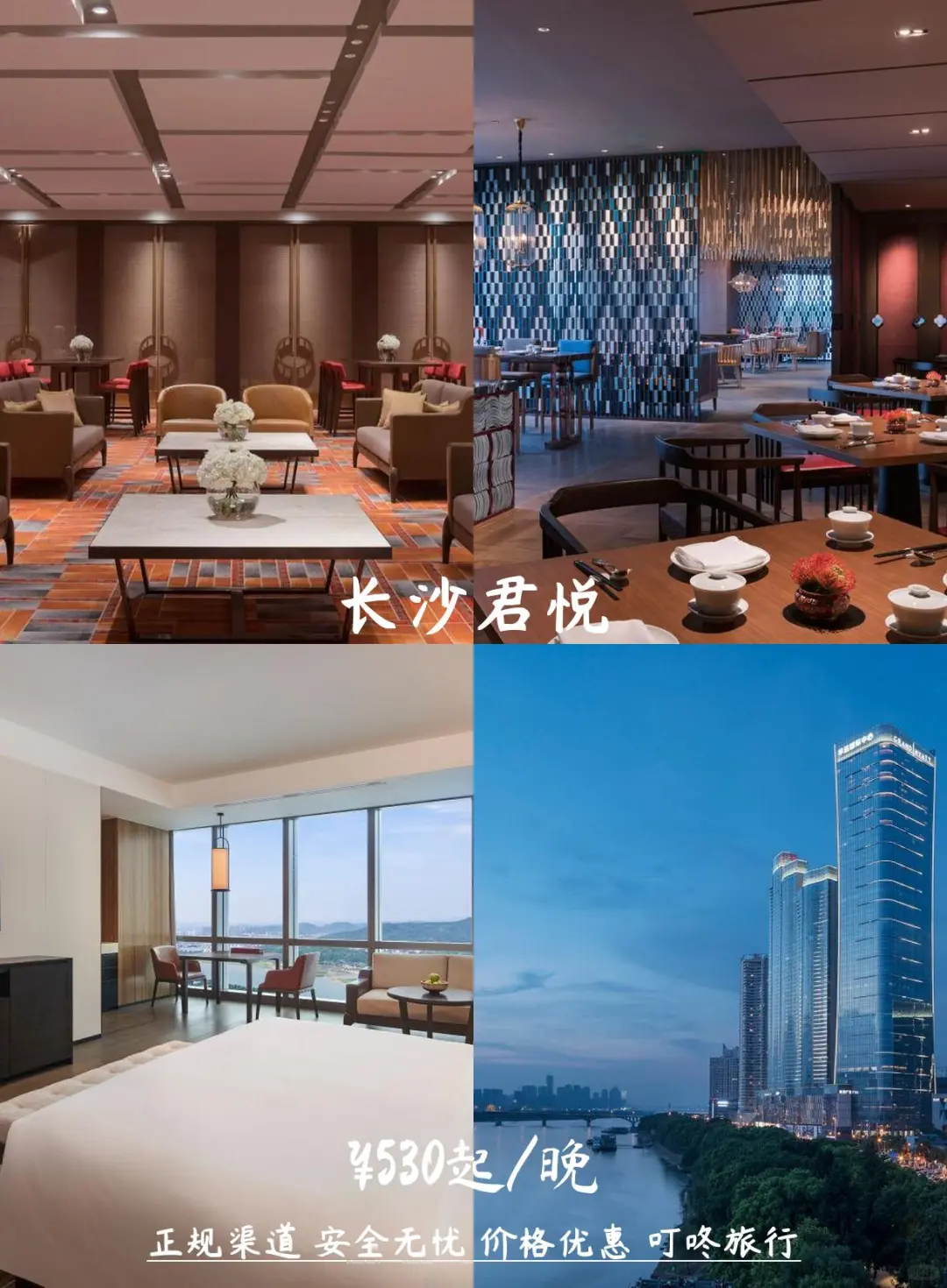 长沙必住酒店🏨长沙旅游第一选择!!