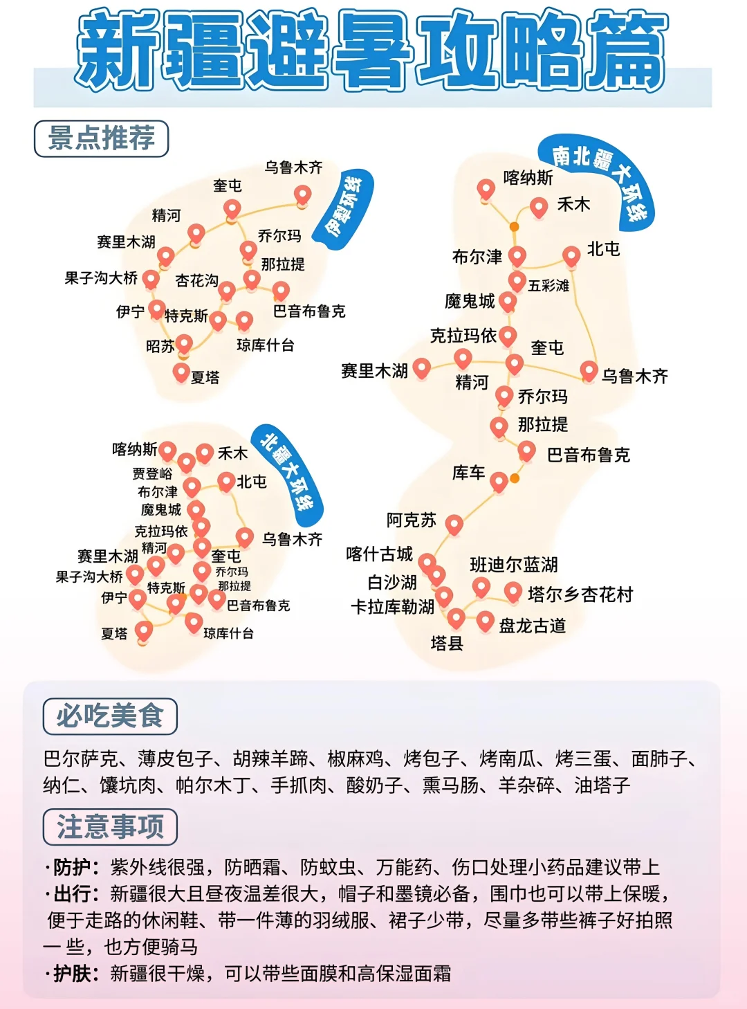 🌿暑期8大爆款旅行地，避暑+高性价比