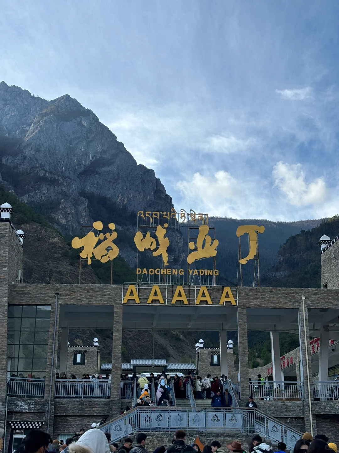 世界这本书多又读了一页｜五一自驾稻城亚丁