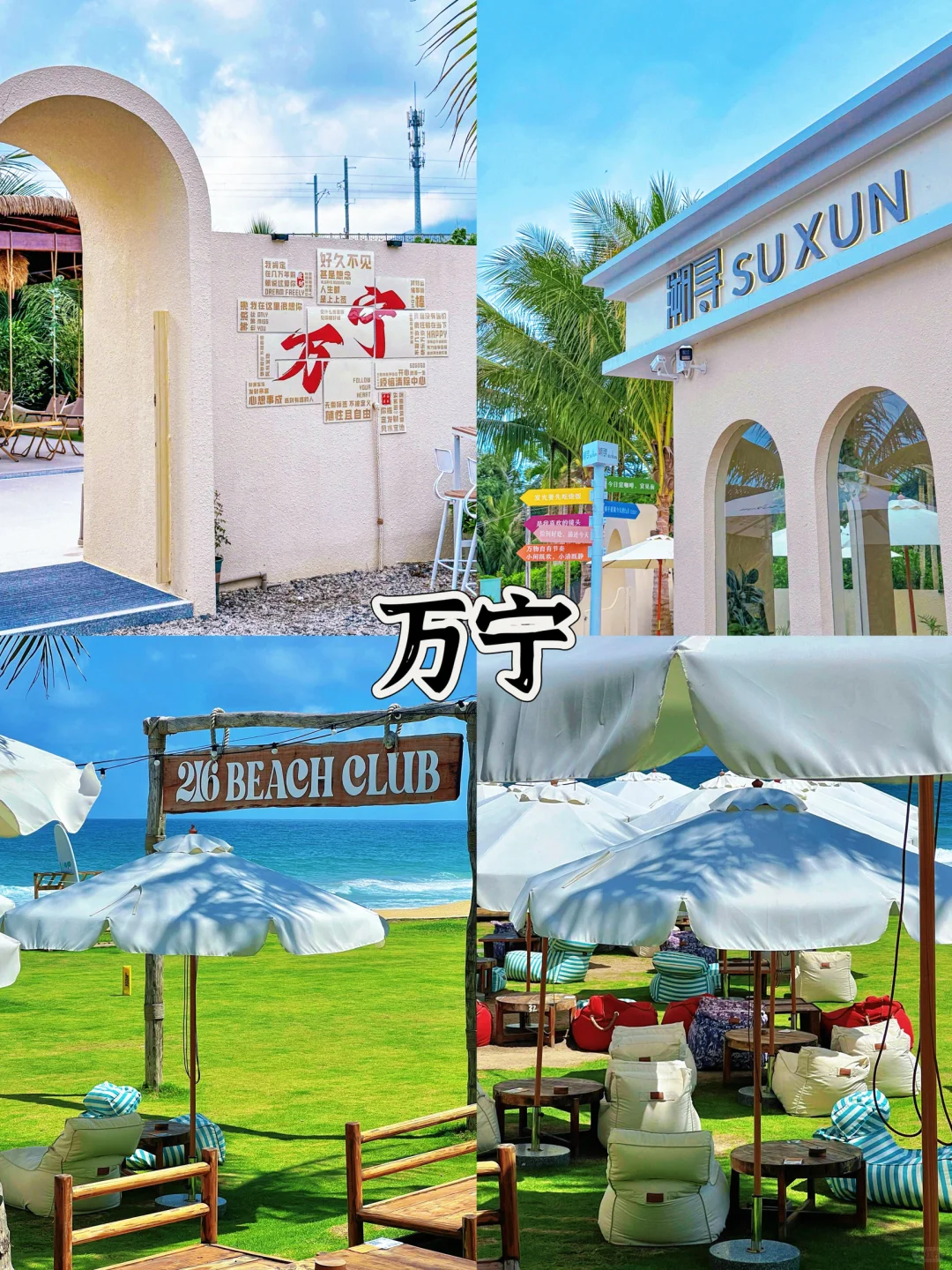 适合带小朋友、预算2K左右、四个海边城市！