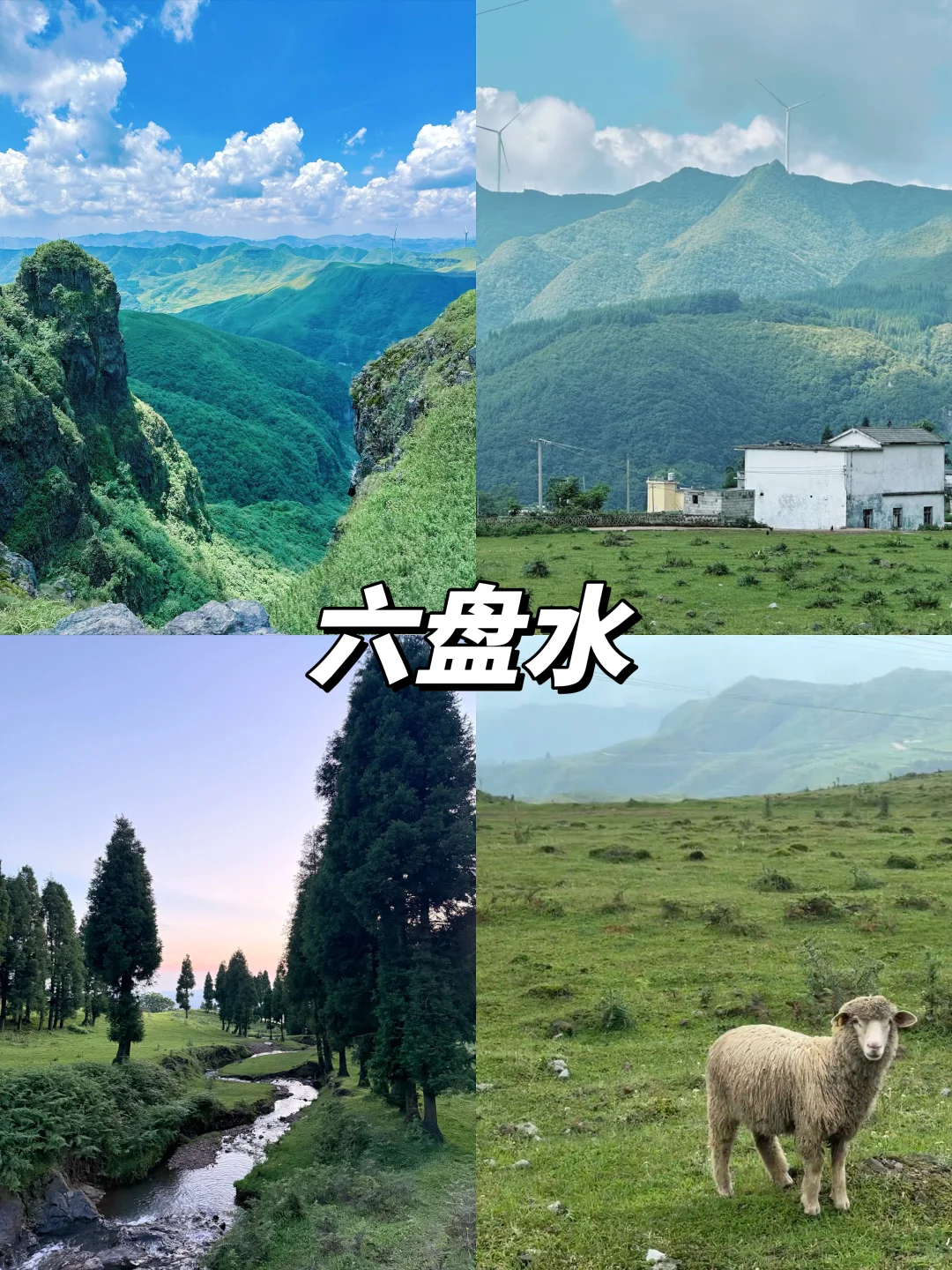 均温25℃，7-8月最凉快的6个避暑胜地✅