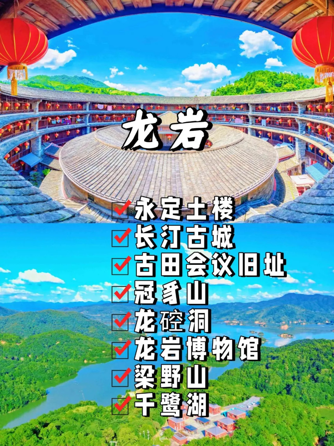 福建9座城市旅游景点🔥假期打卡好去处