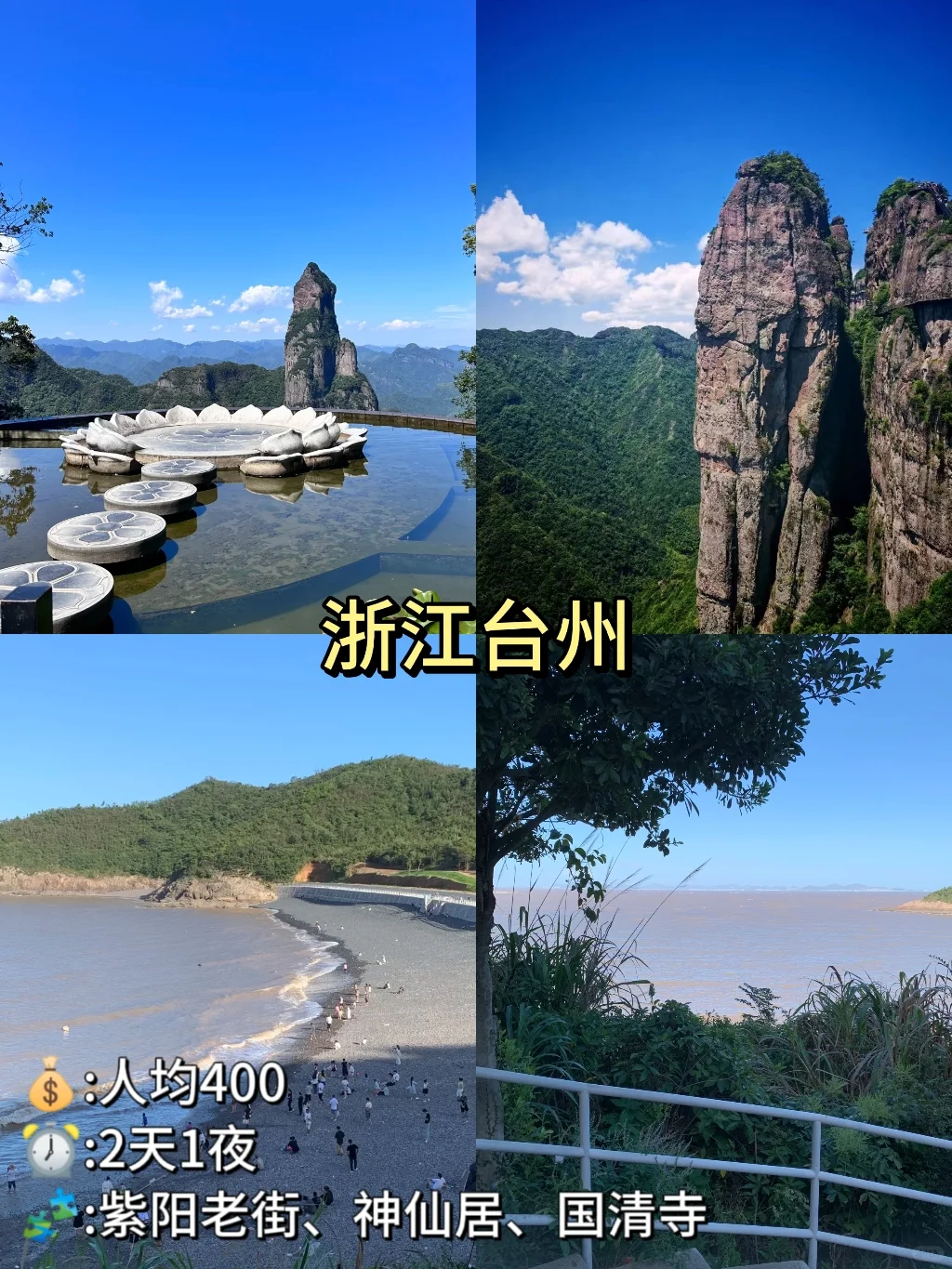 🎈9 - 10 月穷游胜地合集来啦！🎉