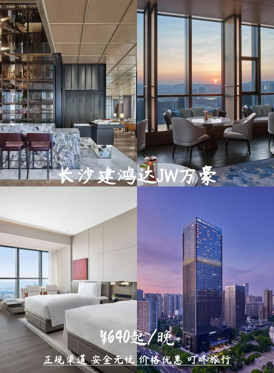 长沙必住酒店🏨长沙旅游第一选择!!