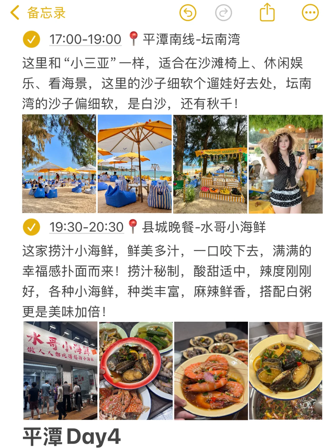 J人熬夜整理📍福州➕平潭4天3晚懒人攻略