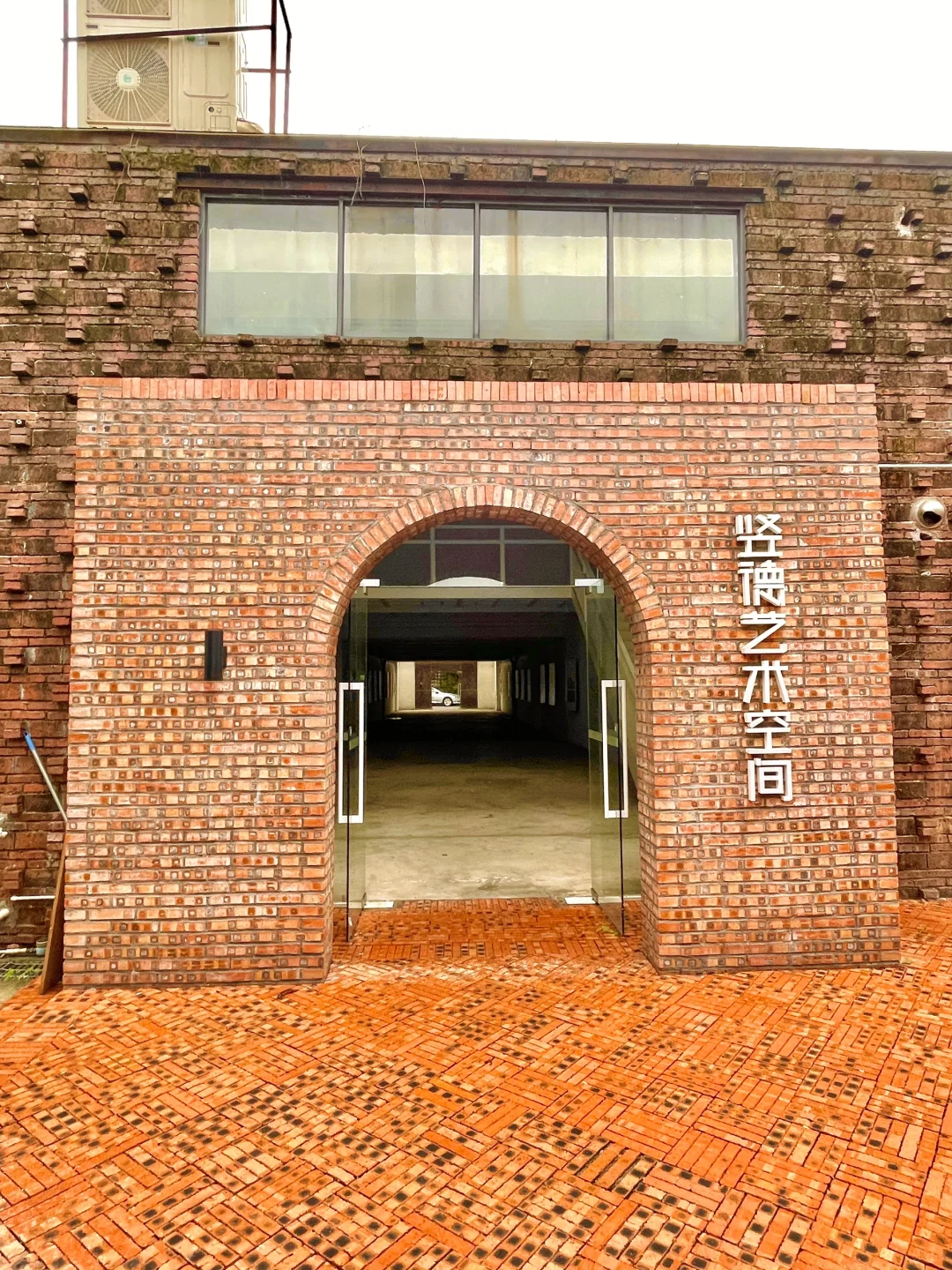 🌈南沙必打卡 | 竖德文旅小镇遛娃拍照出片