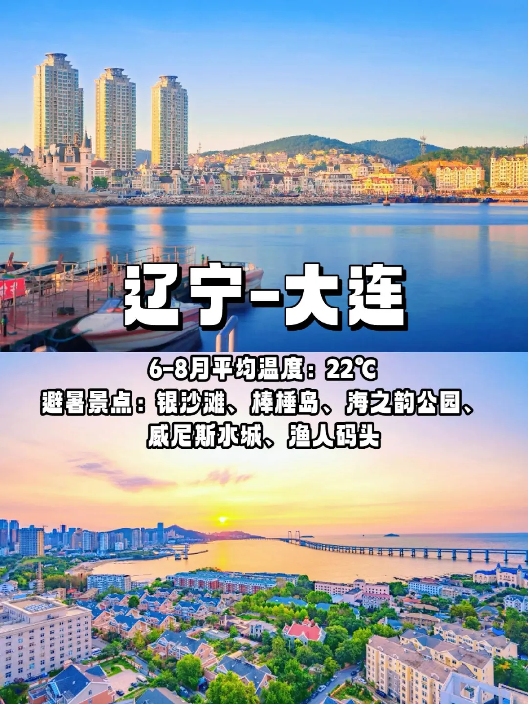 听劝！真心强推11个国内避暑好去处🔥