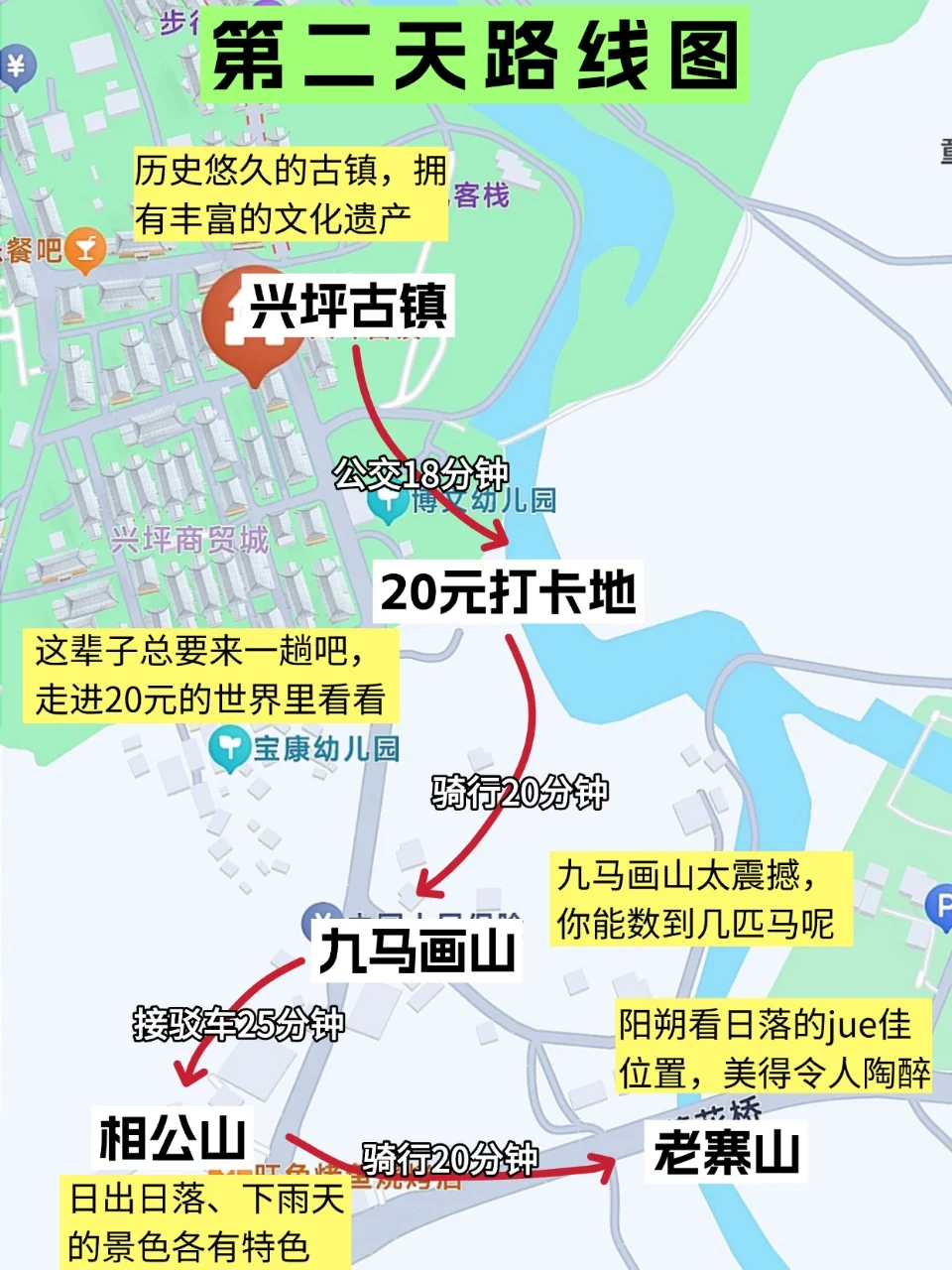 话说来阳朔旅游还是得靠地图攻略｜三天两晚