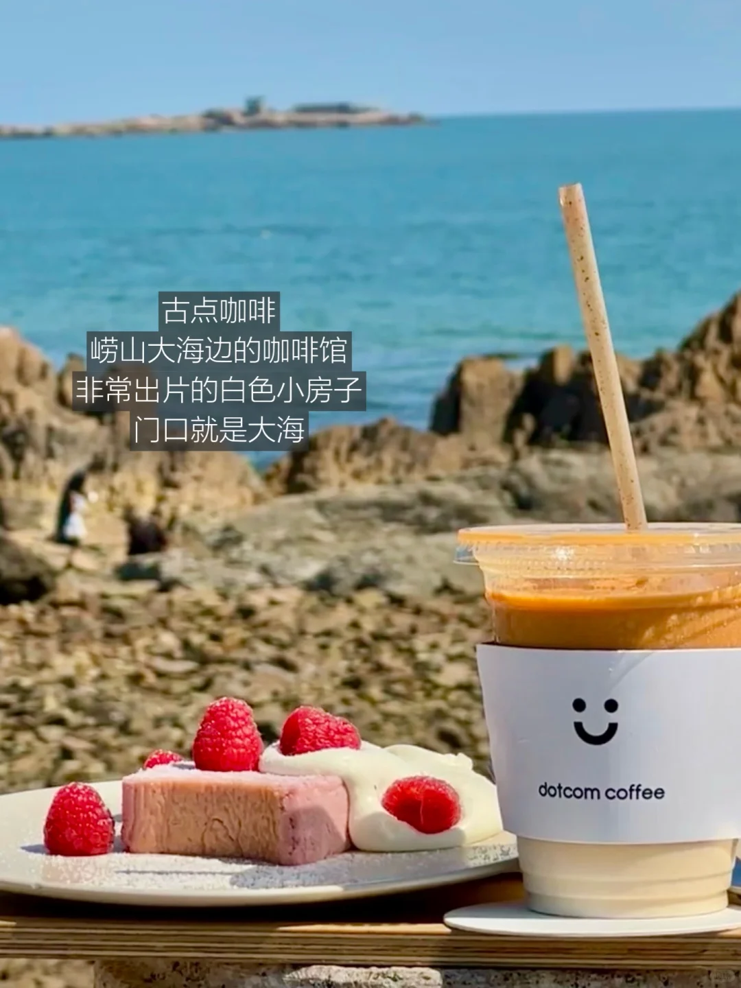 （青岛）分享一些花小钱装大杯的目的地