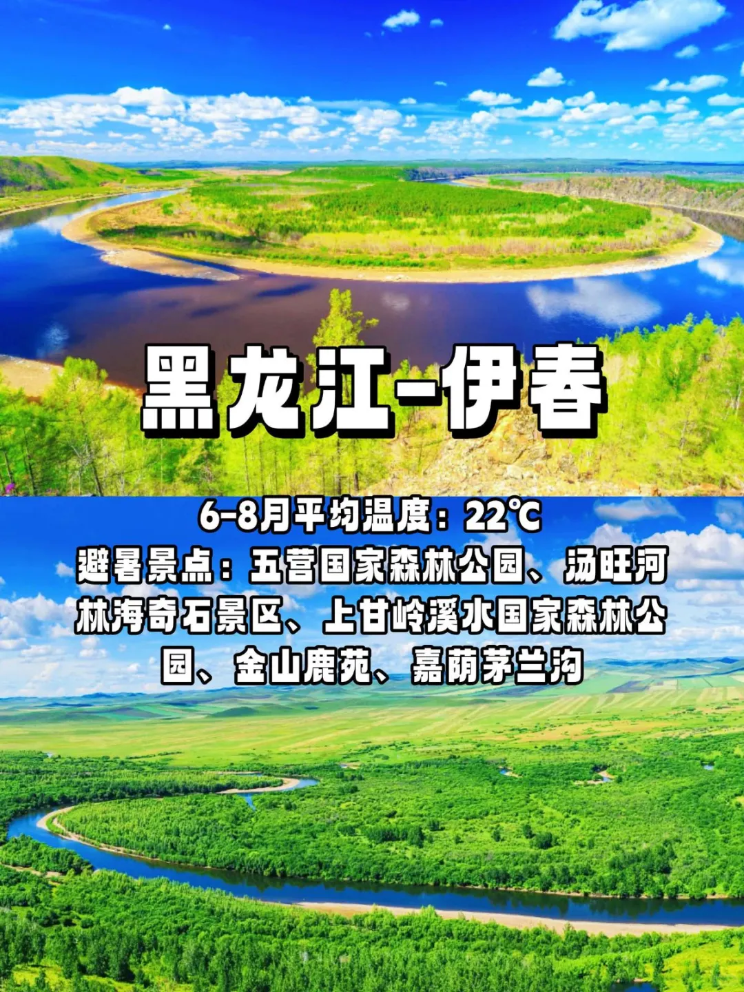听劝！真心强推11个国内避暑好去处🔥