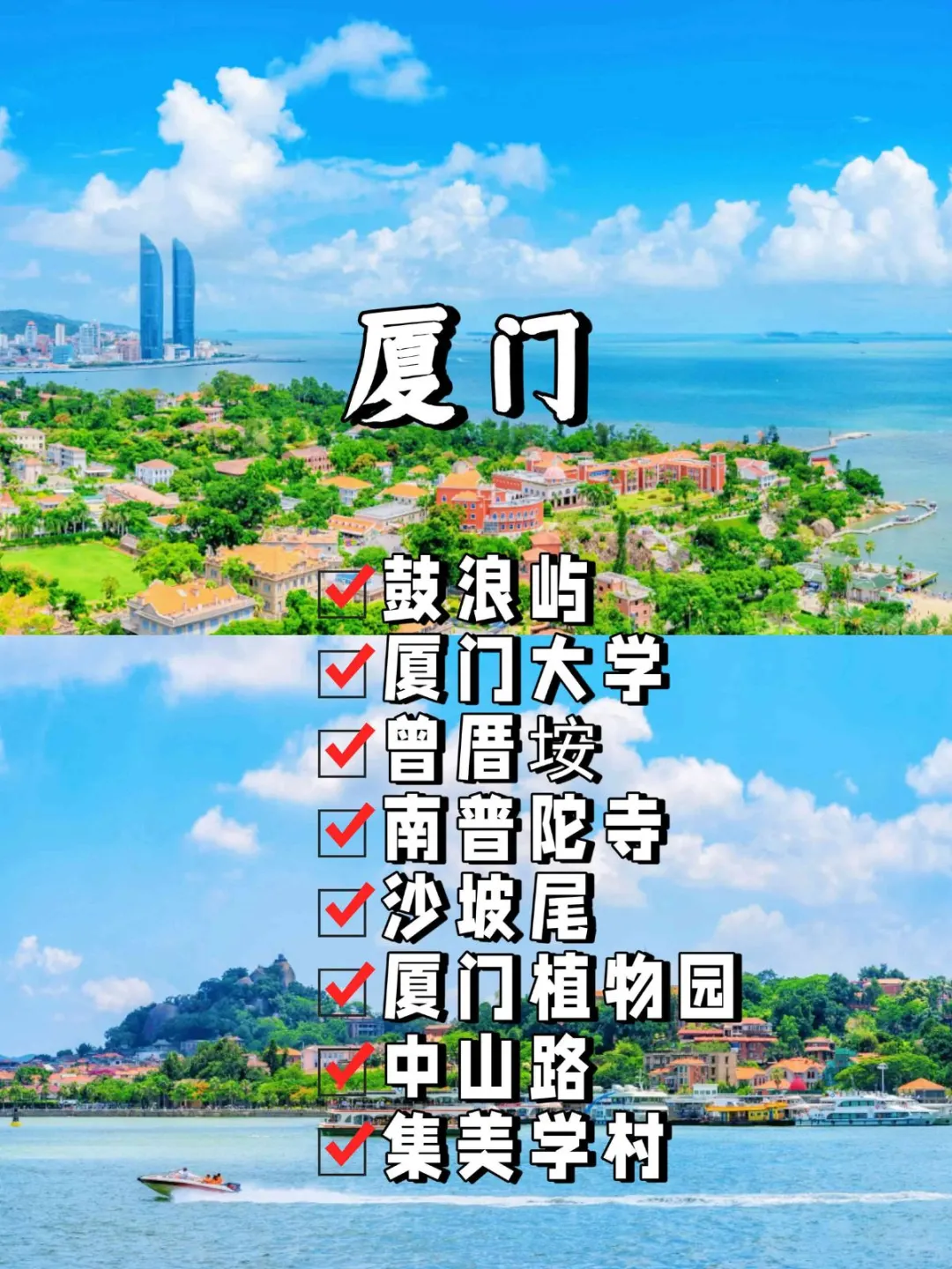 福建9座城市旅游景点🔥假期打卡好去处