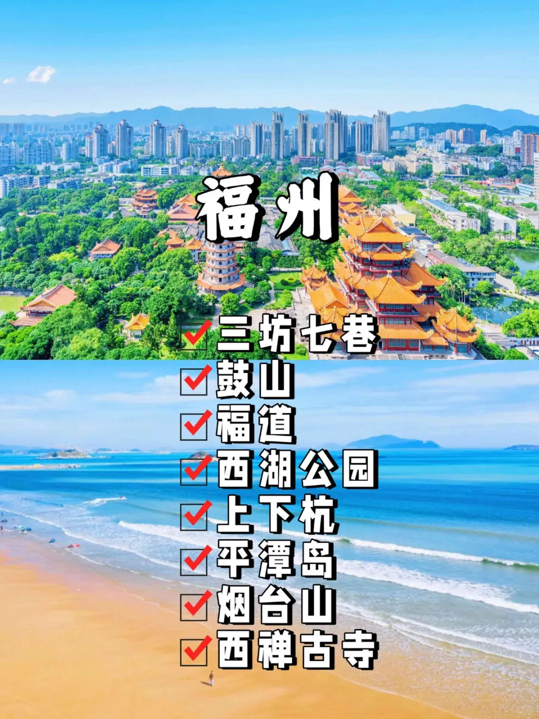 福建9座城市旅游景点🔥假期打卡好去处