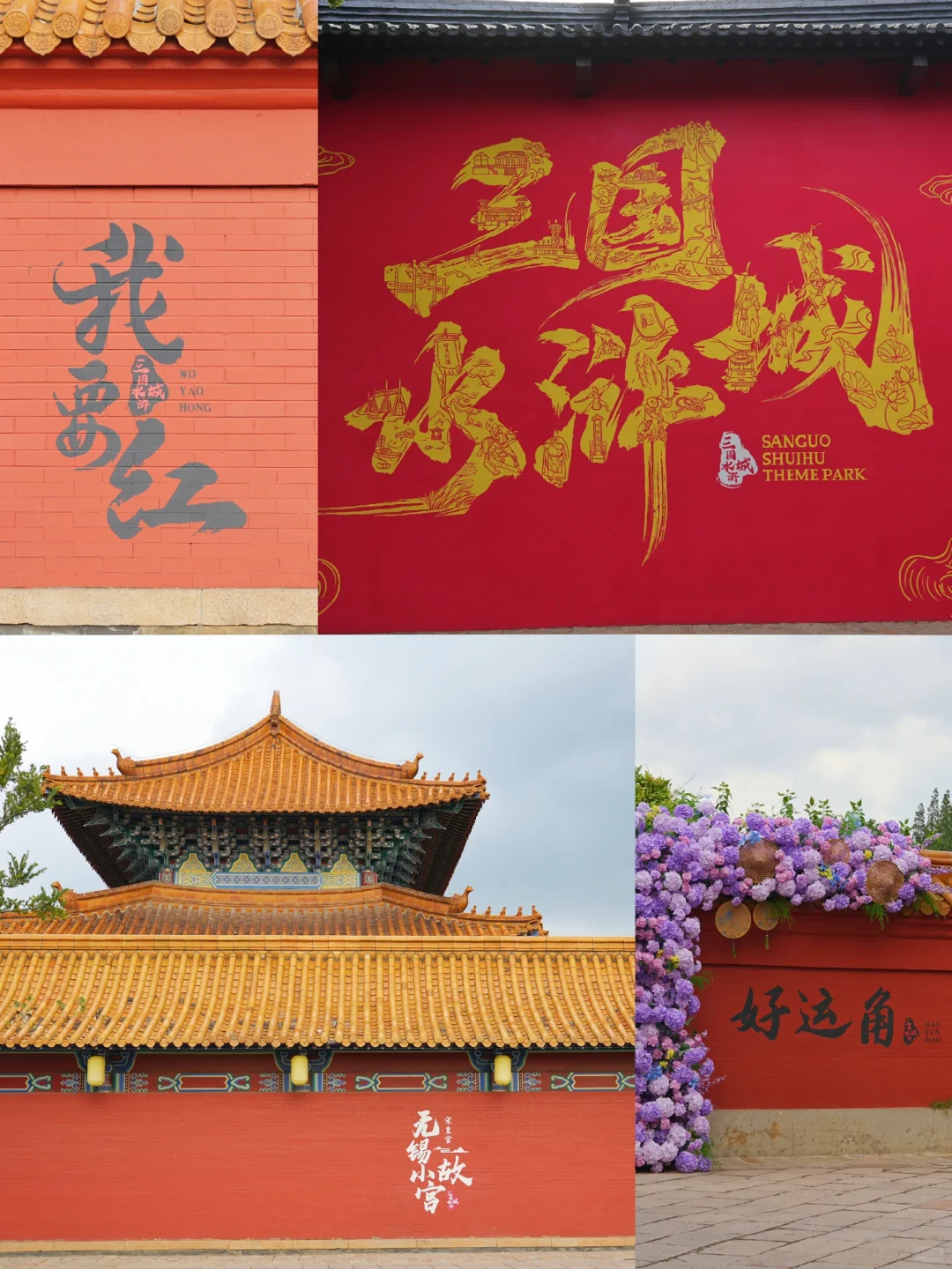 来三国水浒城做了这些事，你才算玩明白了