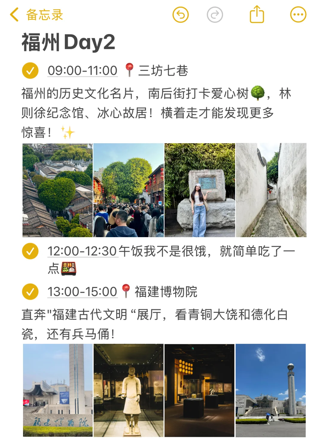 J人熬夜整理📍福州➕平潭4天3晚懒人攻略