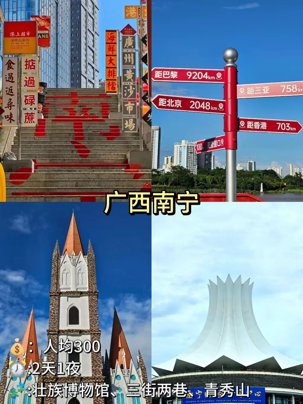 🎈9 - 10 月穷游胜地合集来啦！🎉