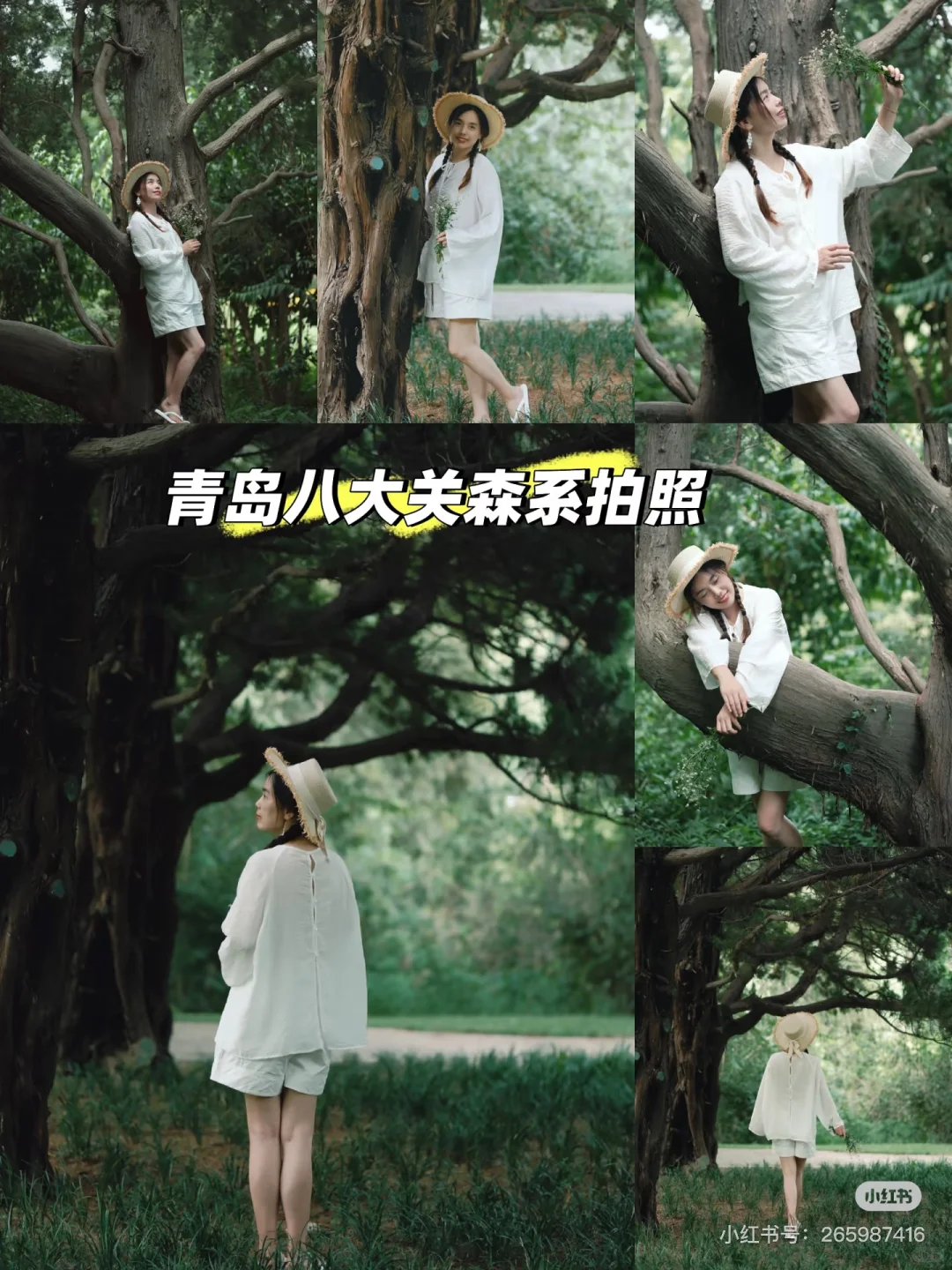 青岛旅游打卡必去点📸 浪漫海滨全攻略