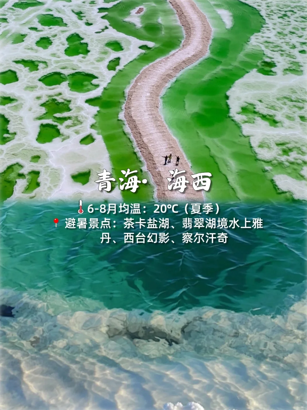 国内暑假避暑就选这6座城市，超级舒服😌