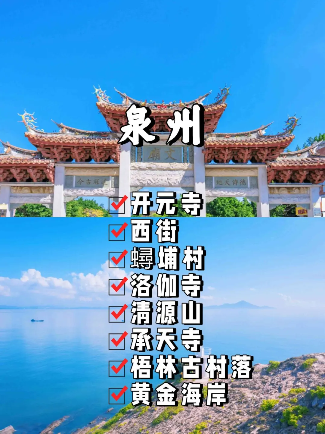 福建9座城市旅游景点🔥假期打卡好去处