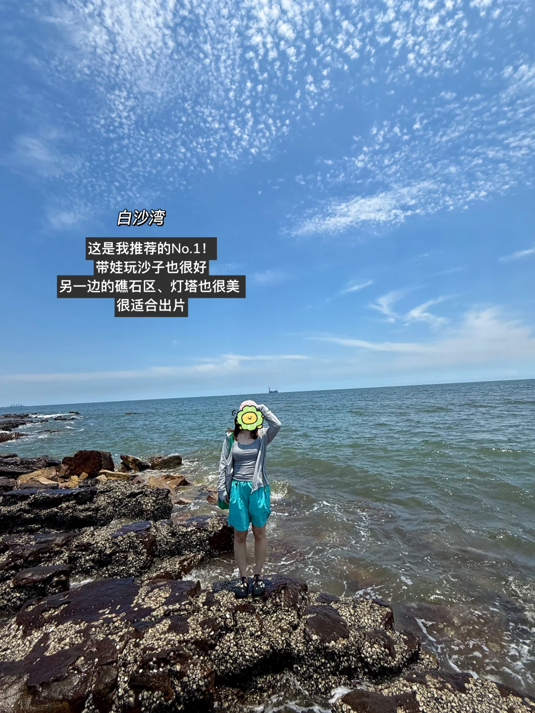 抠搜老师3天2夜游防城港攻略，超细节！