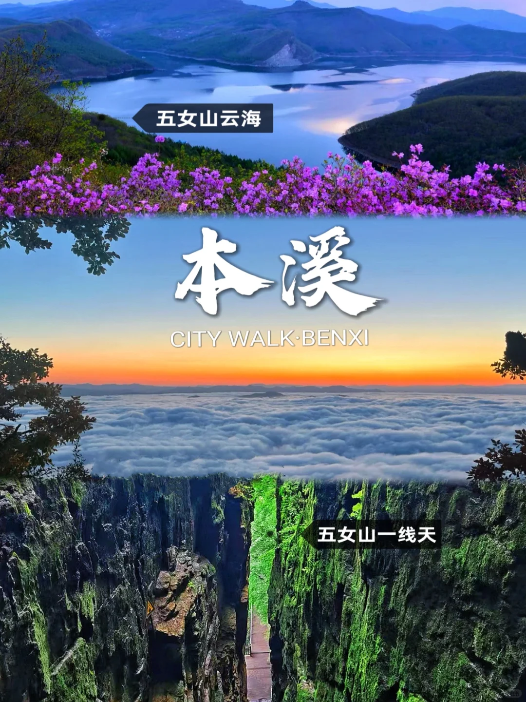 盘点东北值得去的12个宝藏景点快收藏