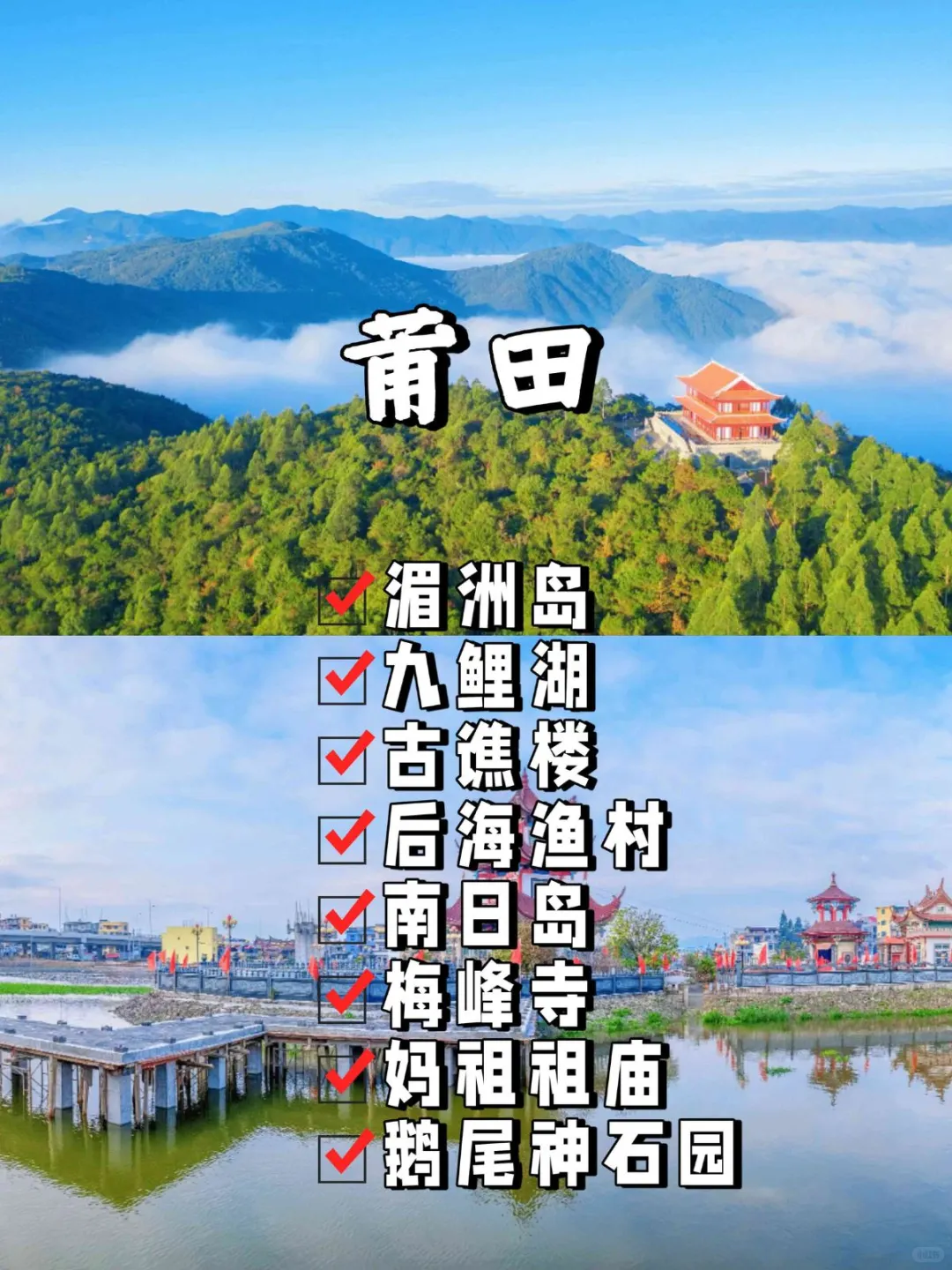 福建9座城市旅游景点🔥假期打卡好去处