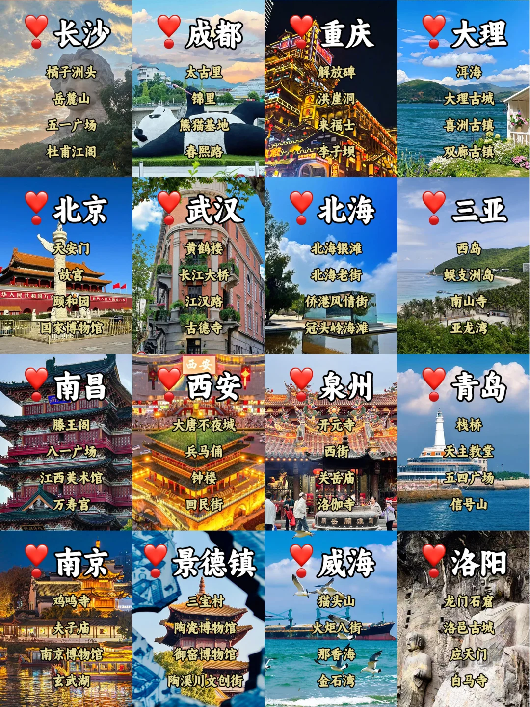 👭闺蜜出游，情侣约会超适合的旅游城市！