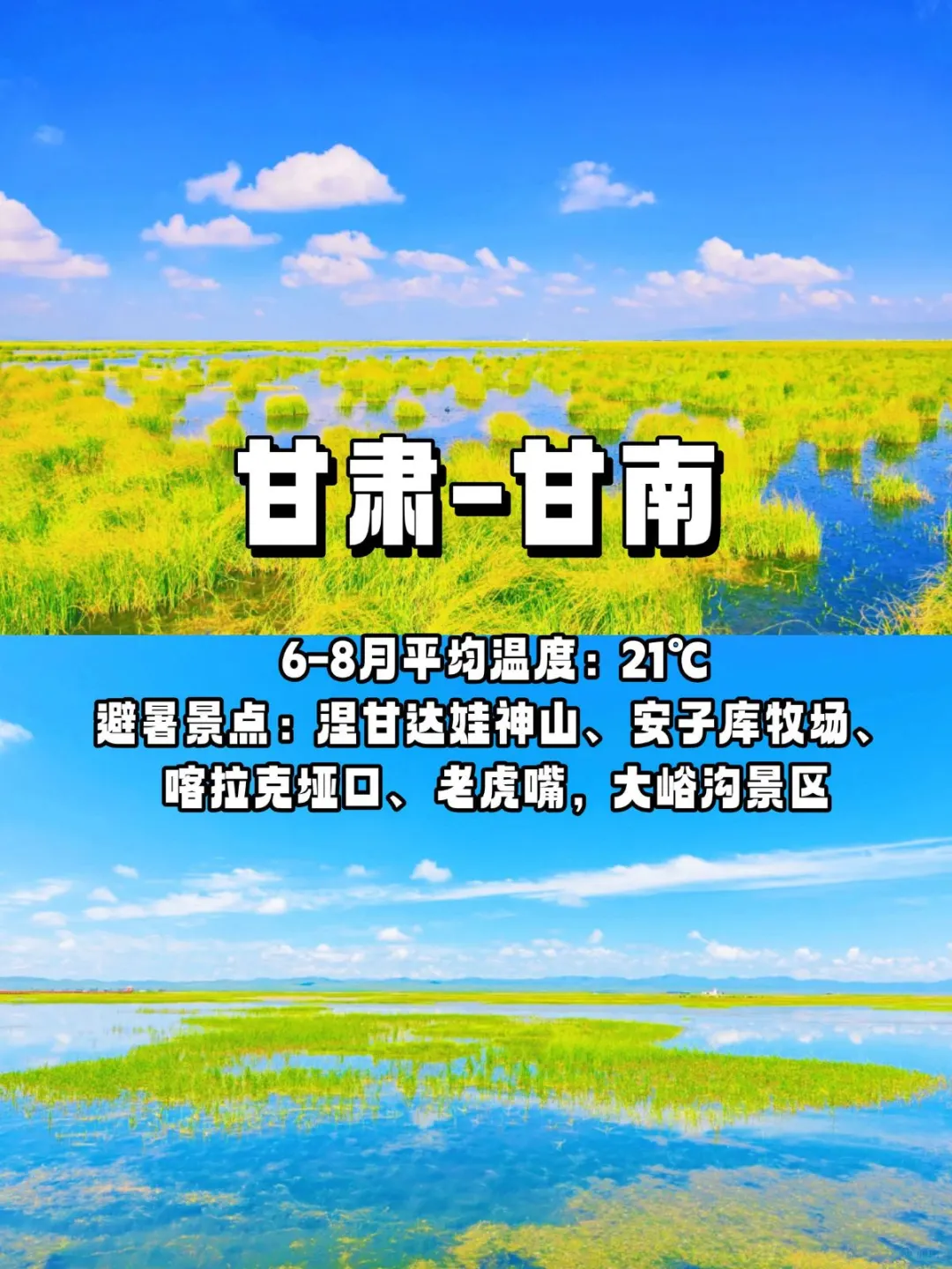 听劝！真心强推11个国内避暑好去处🔥