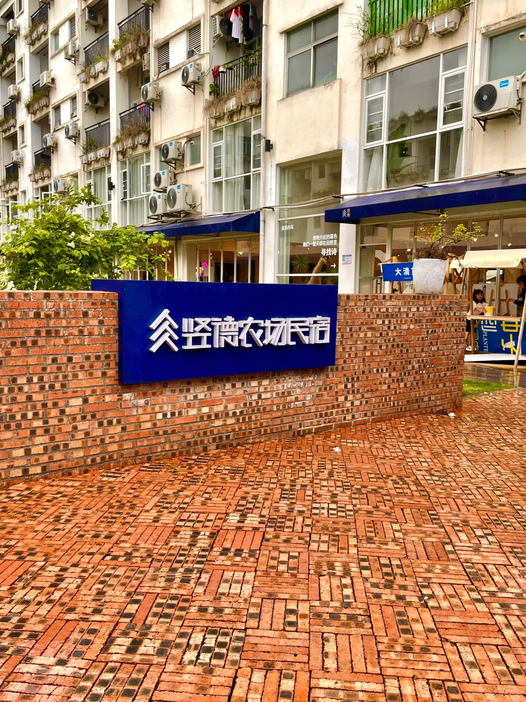 🌈南沙必打卡 | 竖德文旅小镇遛娃拍照出片