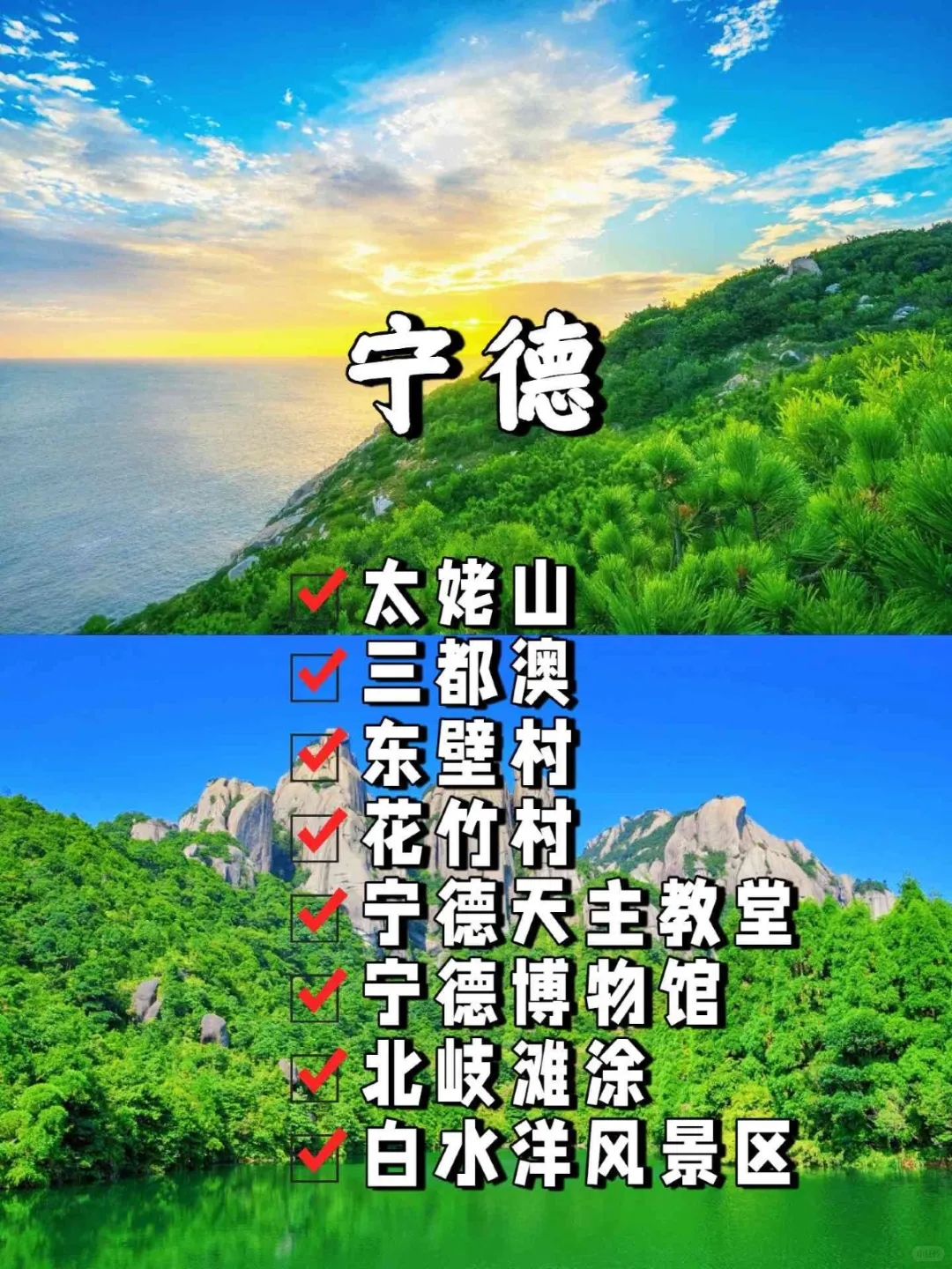 福建9座城市旅游景点🔥假期打卡好去处