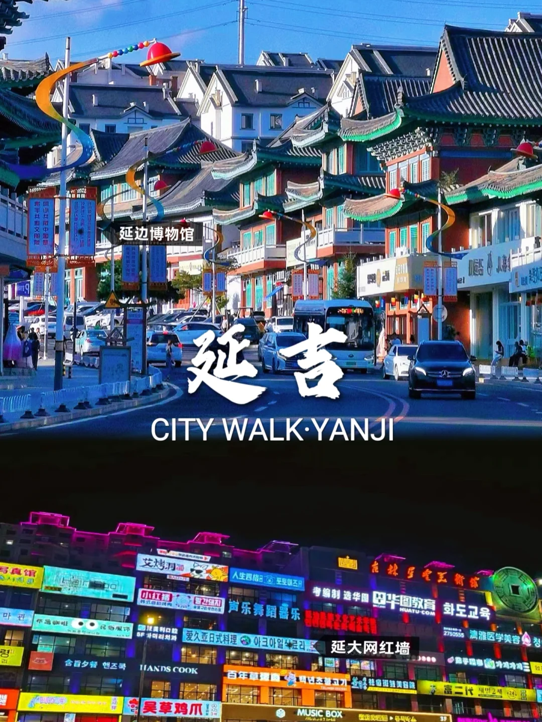 盘点东北值得去的12个宝藏景点快收藏