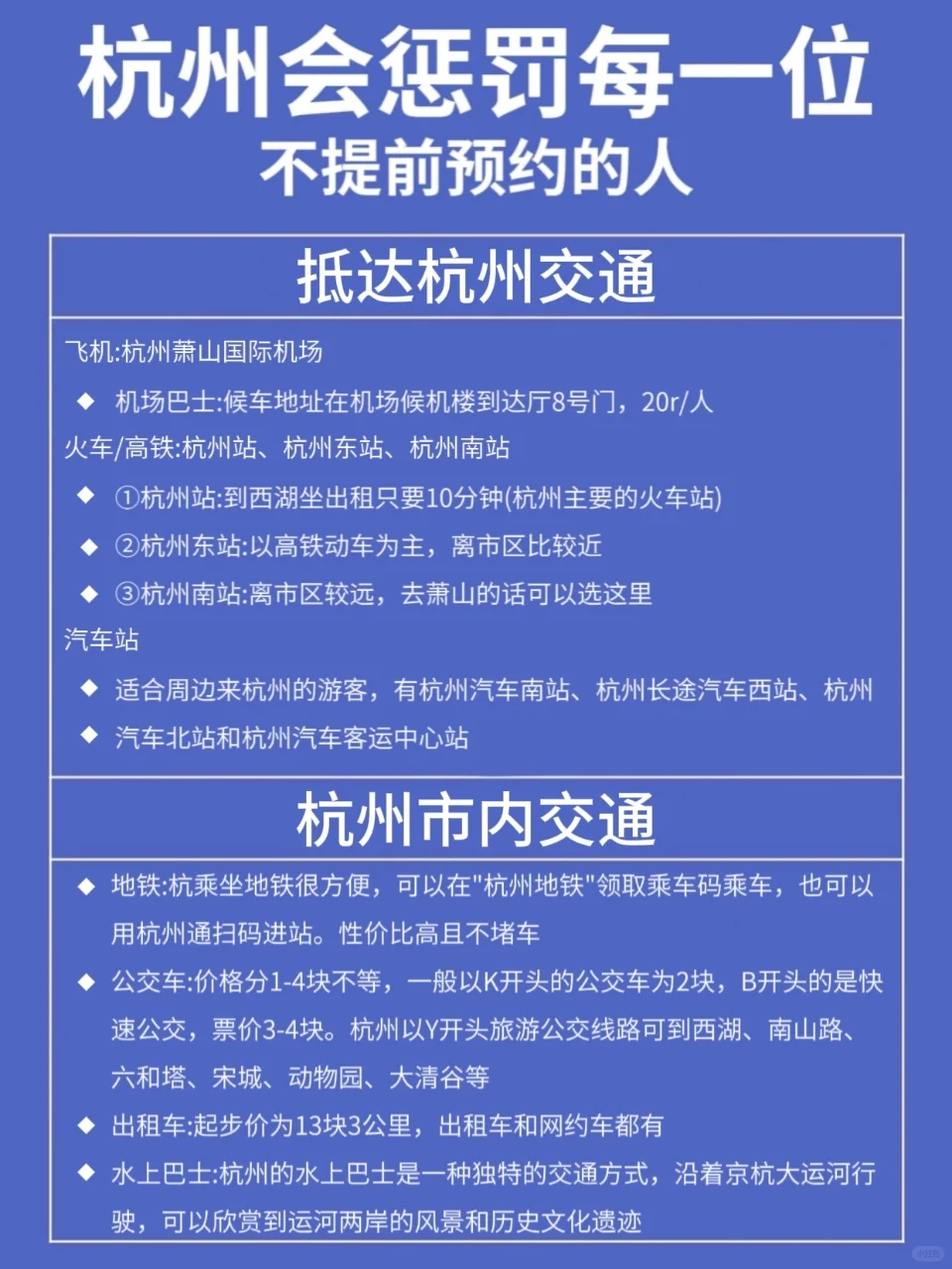 杭州📢暑假旅游保姆级攻略‼️快看过来