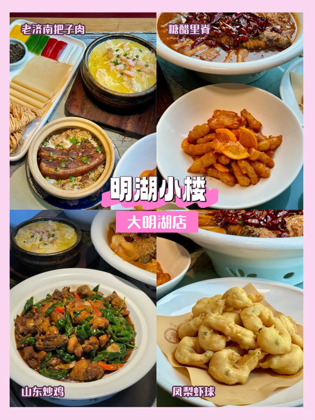 两天逛完济南必玩景点！旅游攻略