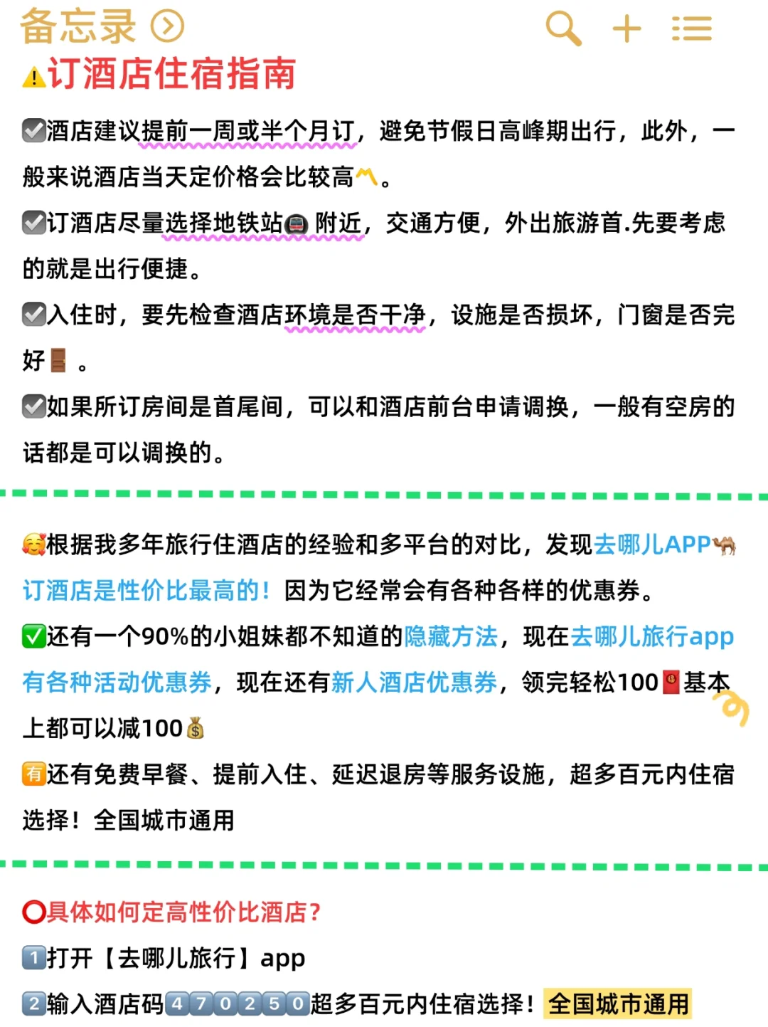 河北必玩的城市景点合集☑️附低价酒店攻略🏨