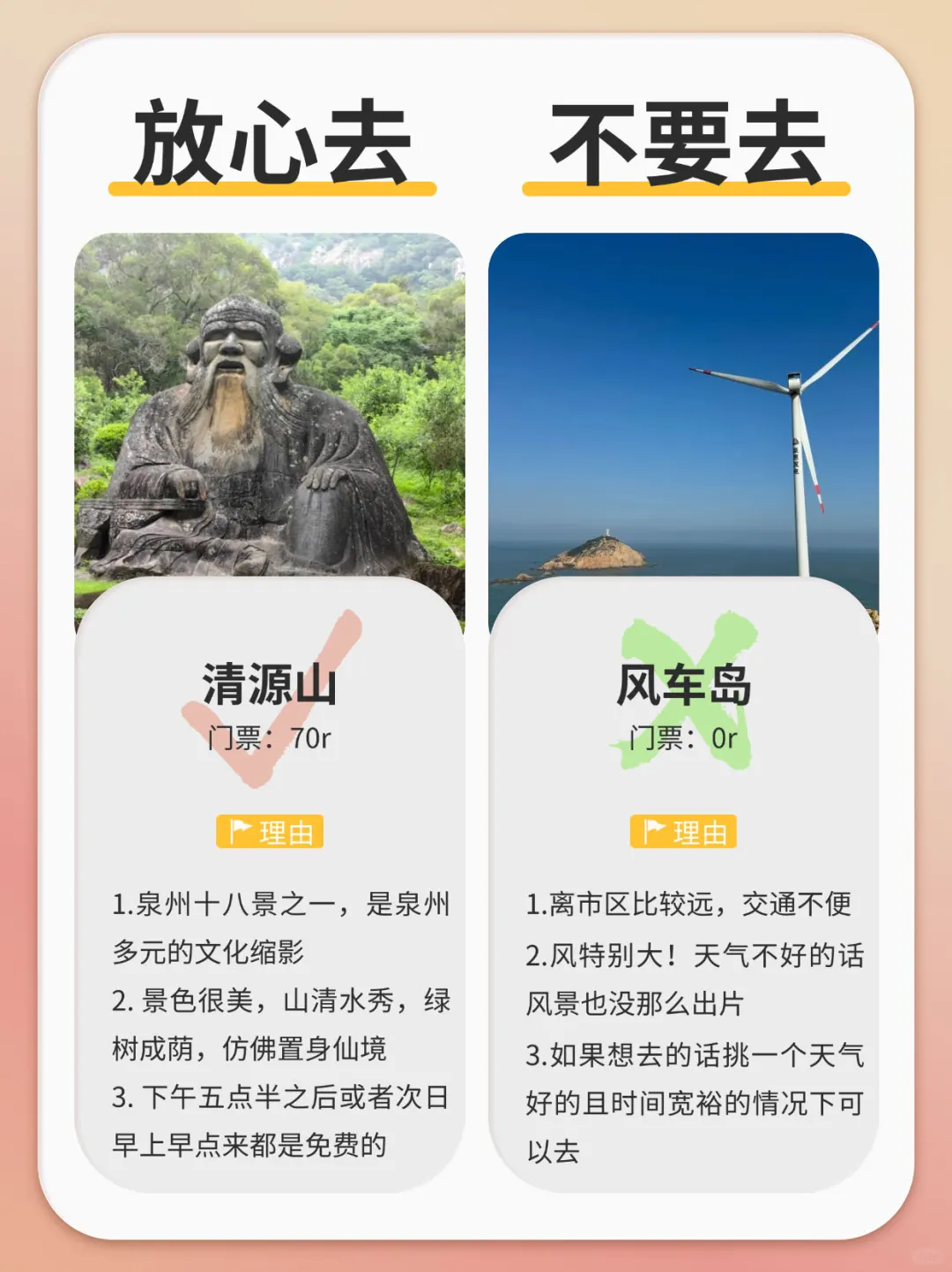 泉州旅游的正确打卡方式✅避开人群