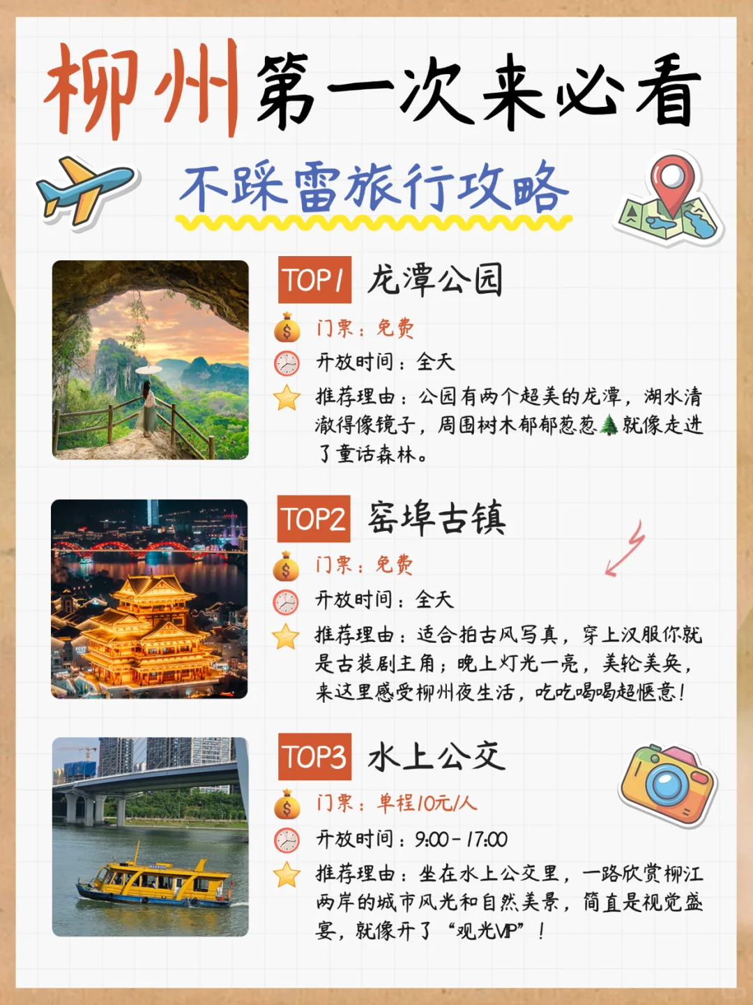 ✨柳州旅游必收藏！千万不要错过的9️⃣个景点