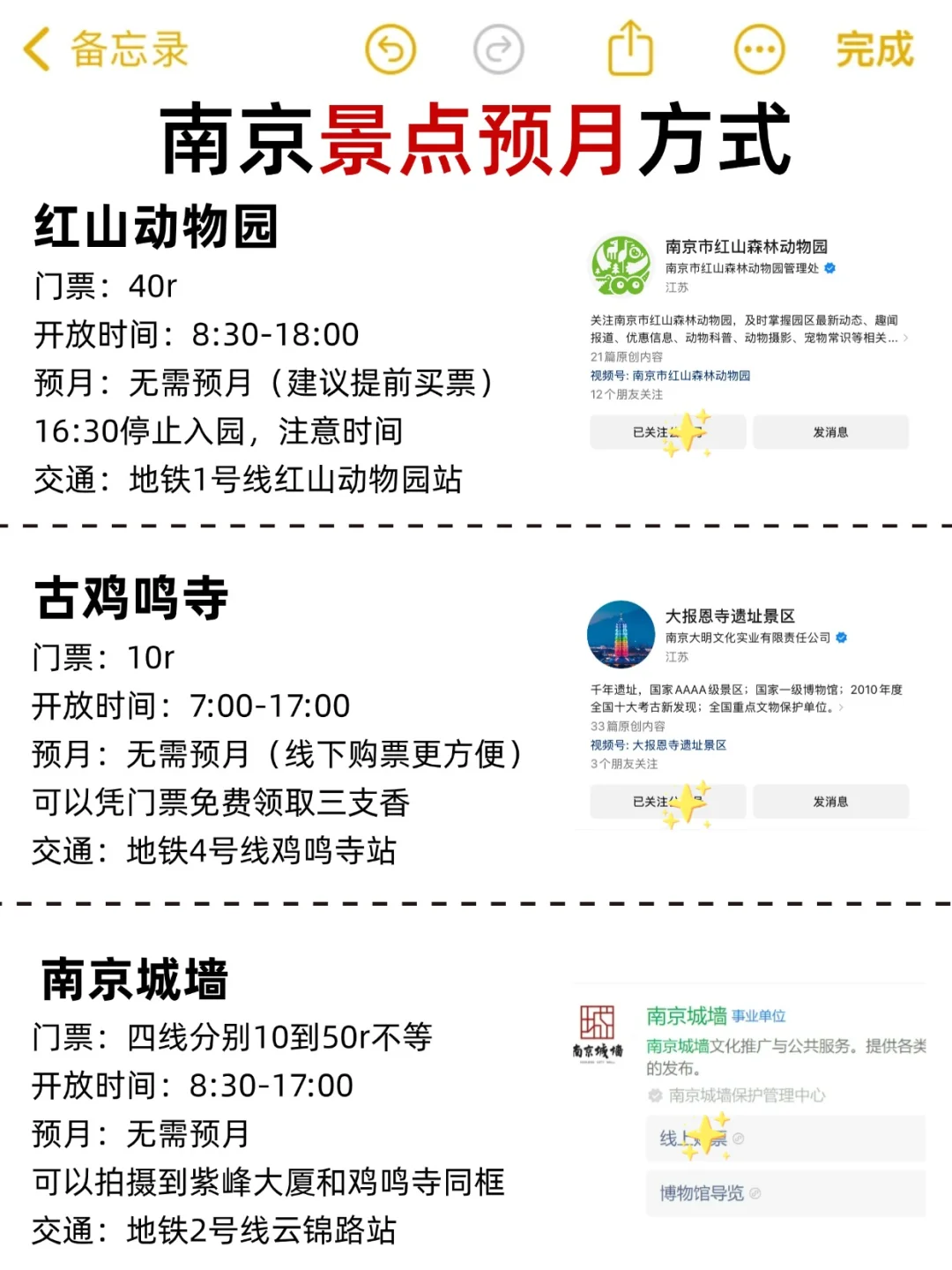 南京必打卡的16个景点｜清明来南京这样玩