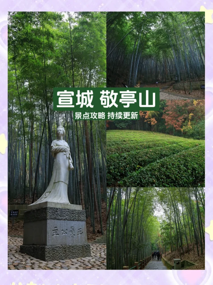 宣城6大必玩景点+美食攻略✨徽州古韵!