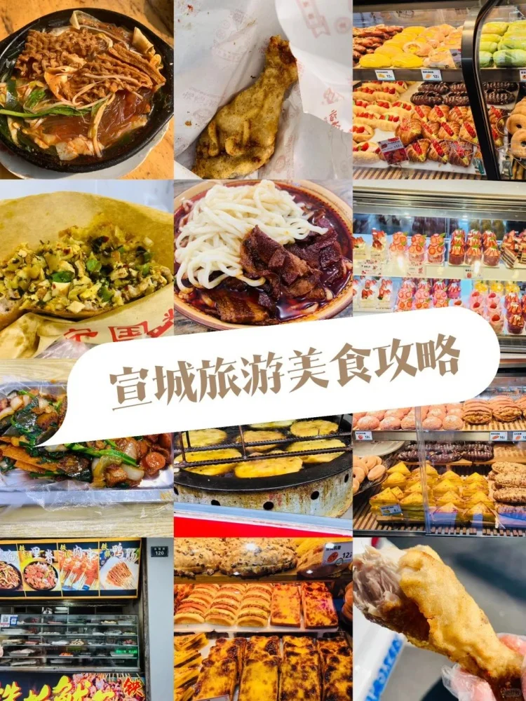 宣城6大必玩景点+美食攻略✨徽州古韵!