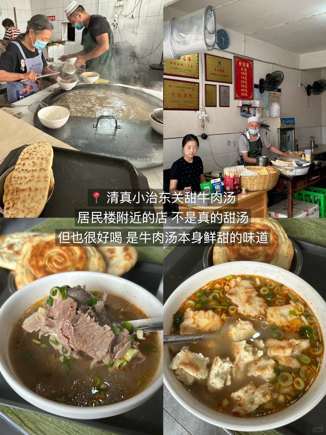洛阳3天2夜!!超全攻略(附路线店名