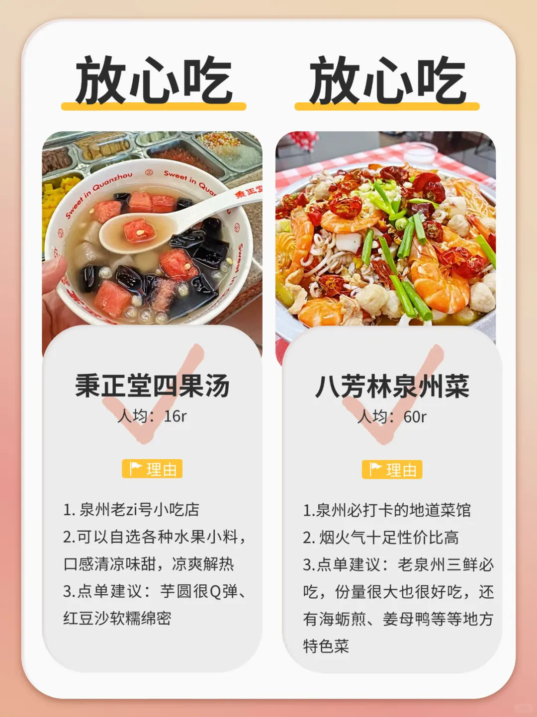 泉州旅游的正确打卡方式✅避开人群