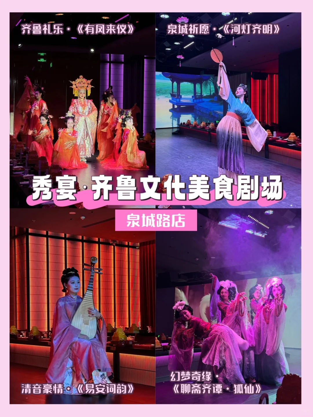 两天逛完济南必玩景点！旅游攻略