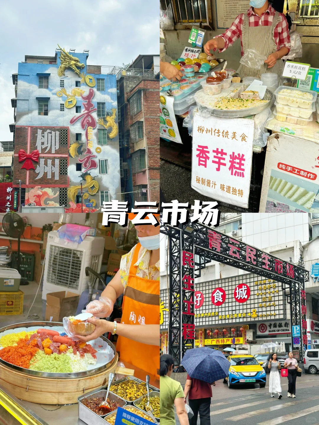 ✨柳州旅游必收藏！千万不要错过的9️⃣个景点