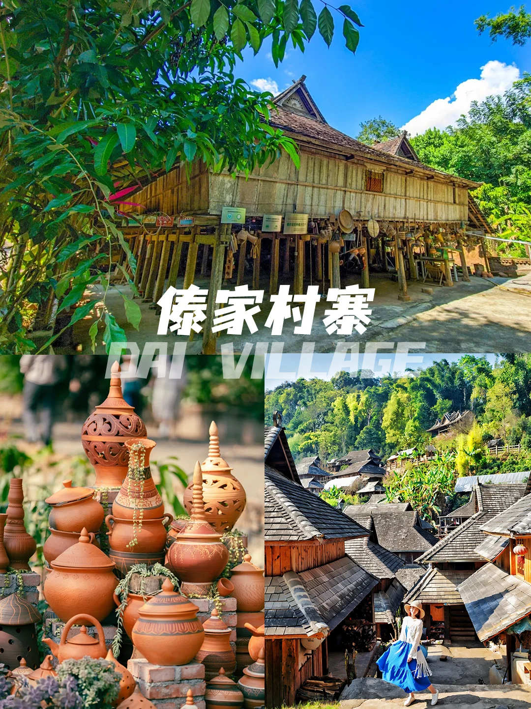 📍 西双版纳丨必玩景点攻略🔥