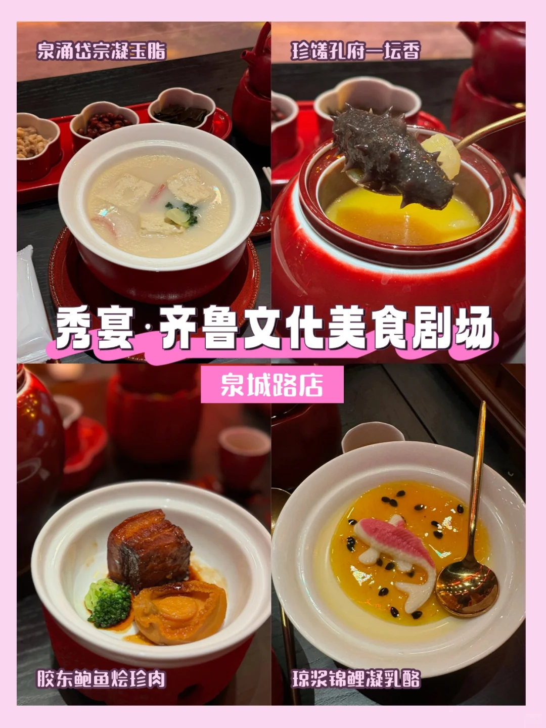 两天逛完济南必玩景点！旅游攻略