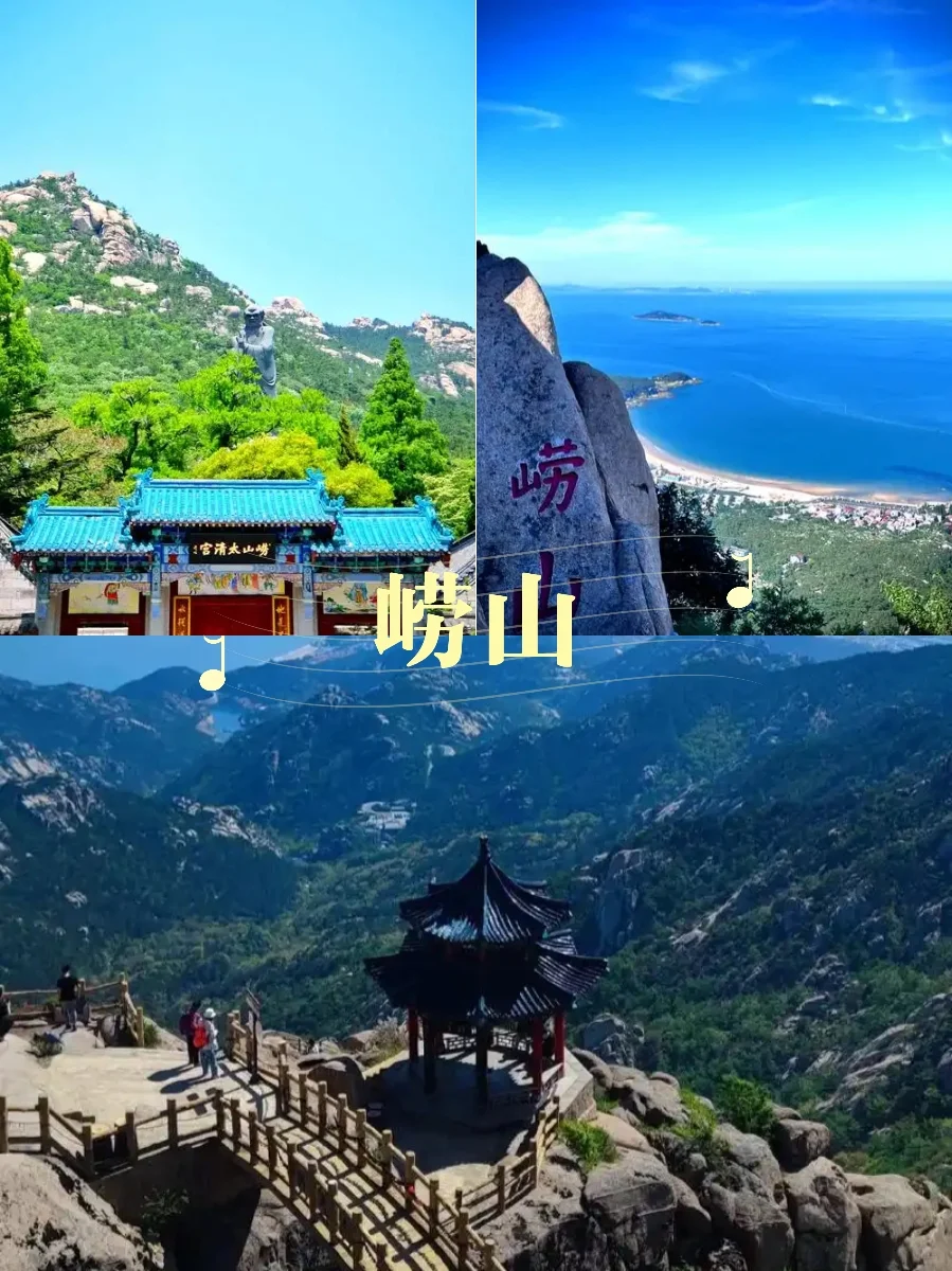 来青岛必去的9⃣️个景点‼️