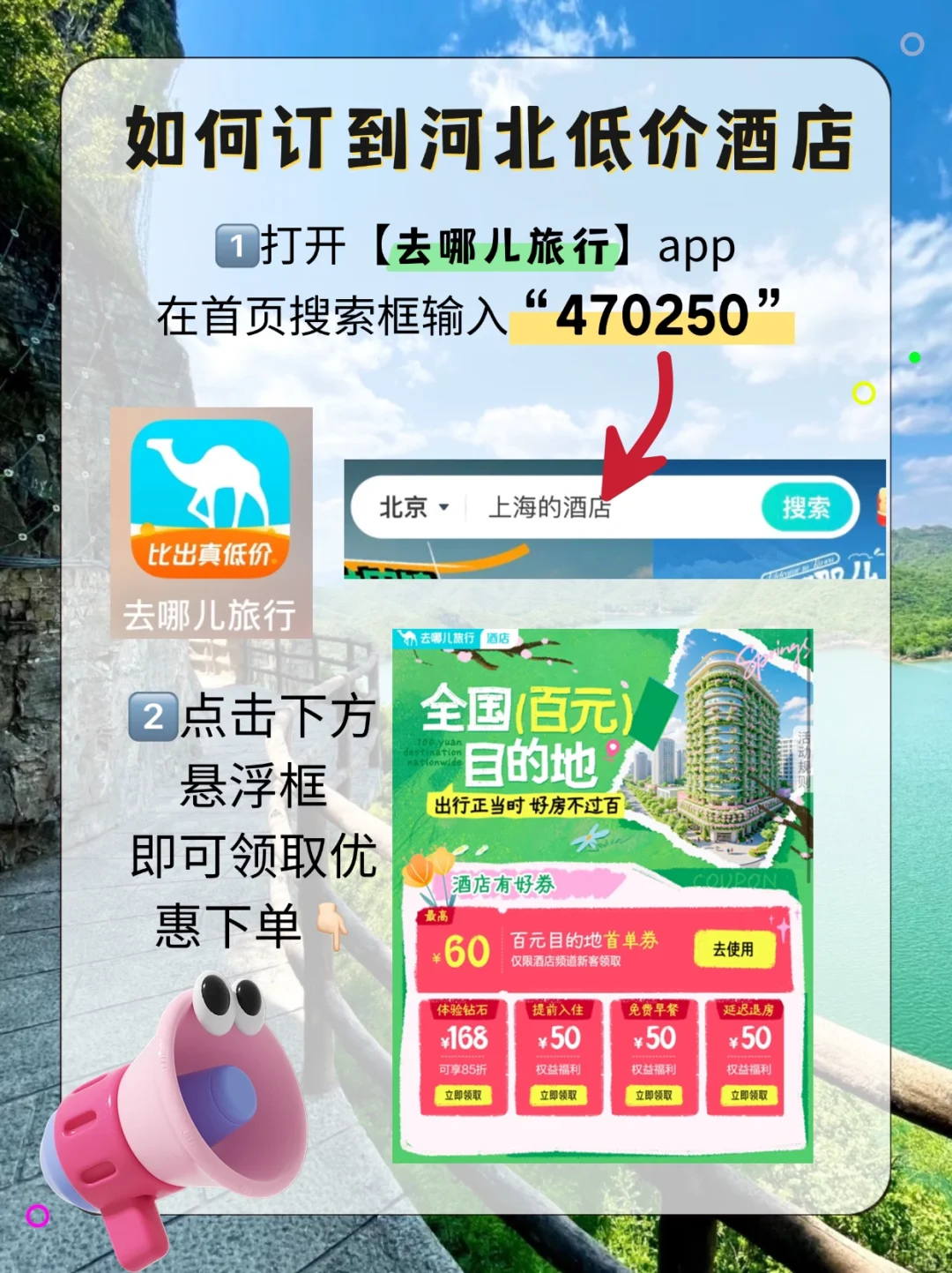 河北必玩的城市景点合集☑️附低价酒店攻略🏨